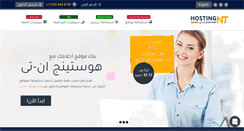 Desktop Screenshot of hostingnt.com