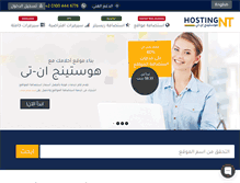 Tablet Screenshot of hostingnt.com